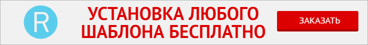 установка яндекс.директ в подарок