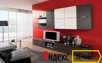 шаблон Яндекс.Директ мебель