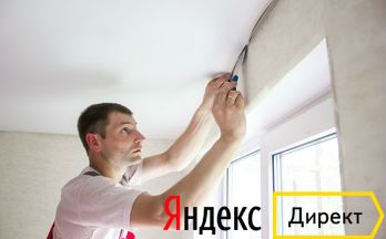 шаблон Яндекс.Директ Натяжные потолки