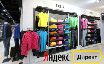 шаблон Яндекс.Директ продажа одежды