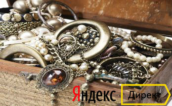 шаблон Яндекс.Директ продажа урашений