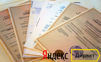 шаблон Яндекс.Директ регистрация юридических лиц
