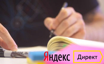 шаблон Яндекс.Директ услуги копирайтера