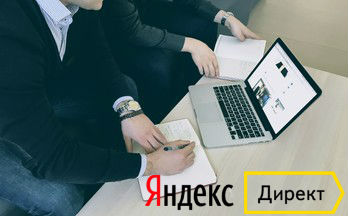 шаблон Яндекс.Директ услуги маркетолога