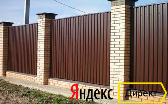 шаблон Яндекс.Директ заборы